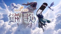 御三家Game