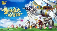 御三家Game