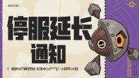 御三家Game