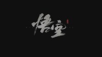 御三家Game-undefined 御三家Game-undefined