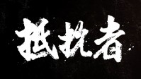 御三家Game-undefined 御三家Game-undefined