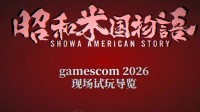 御三家Game