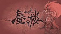 御三家Game