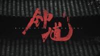 御三家Game