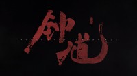御三家Game-undefined