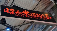 御三家Game