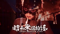 御三家Game