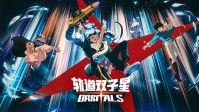 御三家Game