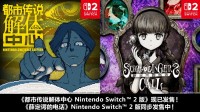 御三家Game