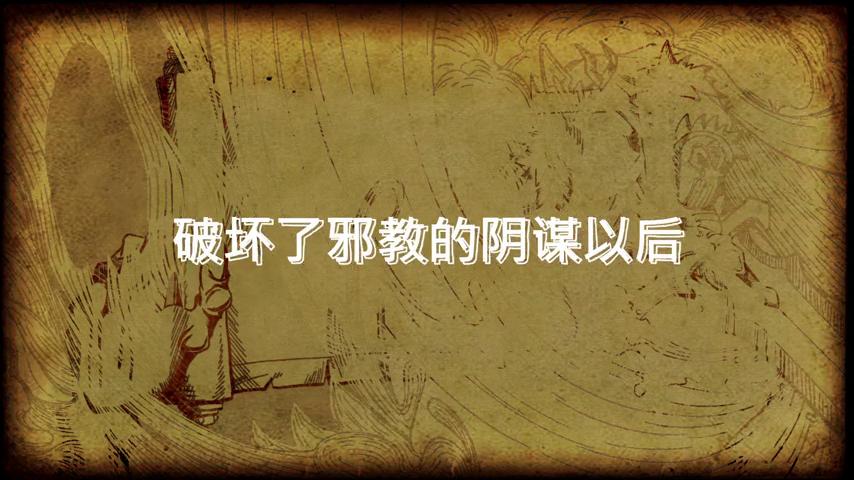 御三家Game-视频-【御三家Game】《安魂战棋 》游戏宣传片