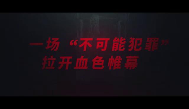 御三家Game-视频-【御三家Game】《审判者 》游戏宣传片