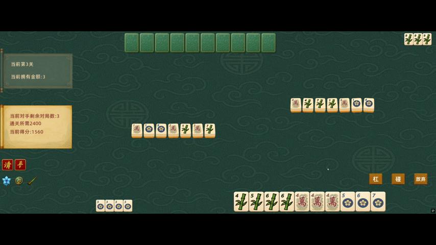 御三家Game-视频-【御三家Game】《灵能麻将 》游戏宣传片