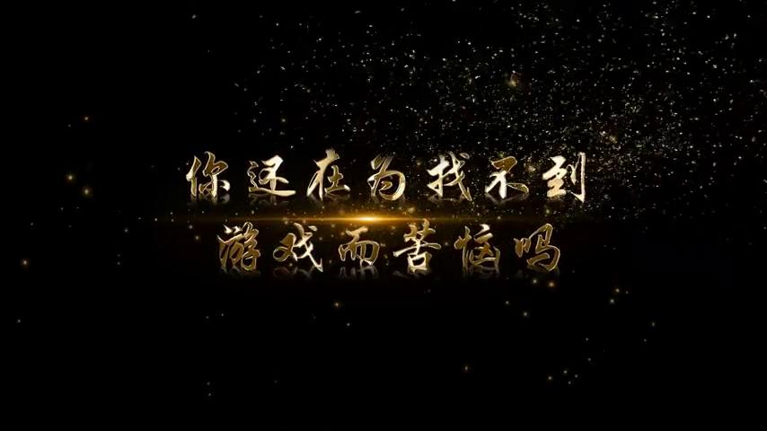 御三家Game-视频-【御三家Game】《游戏世界小冒险 》游戏宣传片