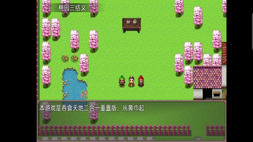 御三家Game-视频-【御三家Game】《吞食天地二合一 》游戏宣传片