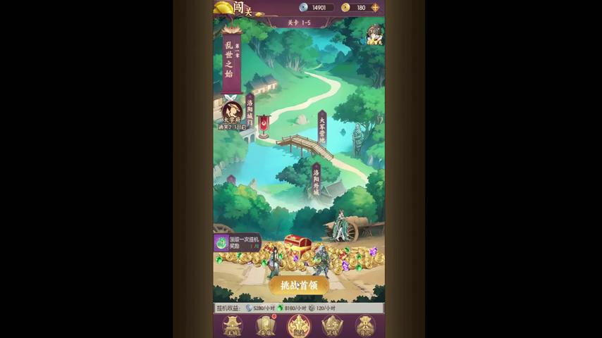 御三家Game-视频-【御三家Game】《漫游五千年 》游戏宣传片