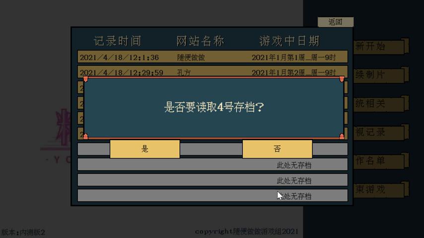 御三家Game-视频-【御三家Game】《糊剧101 》游戏宣传片