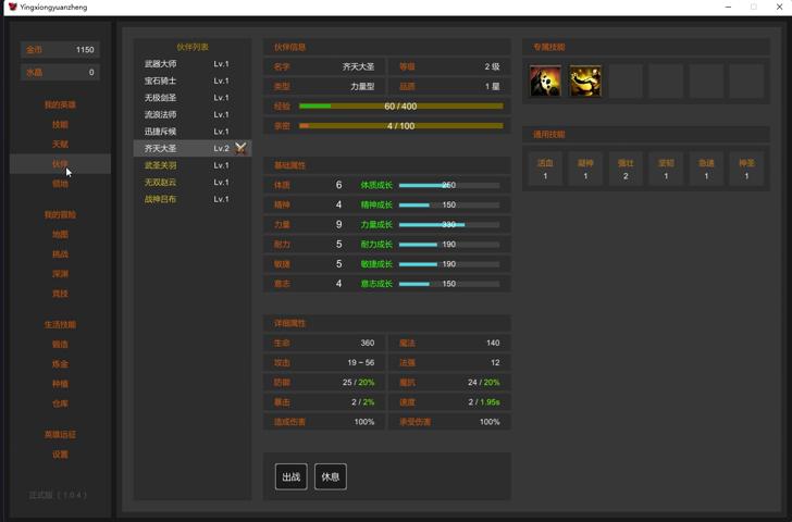 御三家Game-视频-【御三家Game】《英雄远征 》游戏宣传片