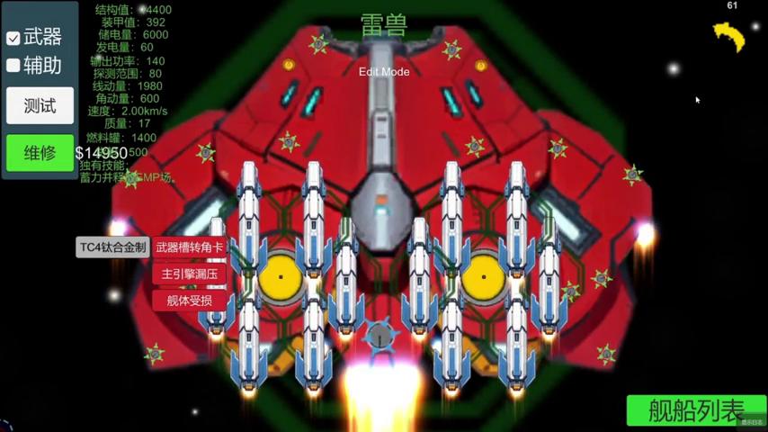 御三家Game-视频-【御三家Game】《太空战舰 》游戏宣传片