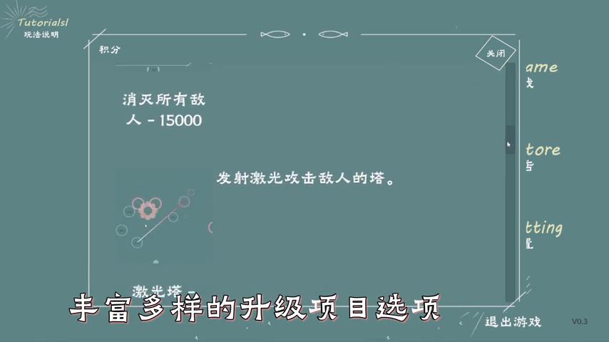 御三家Game-视频-【御三家Game】《轨道战 》游戏宣传片