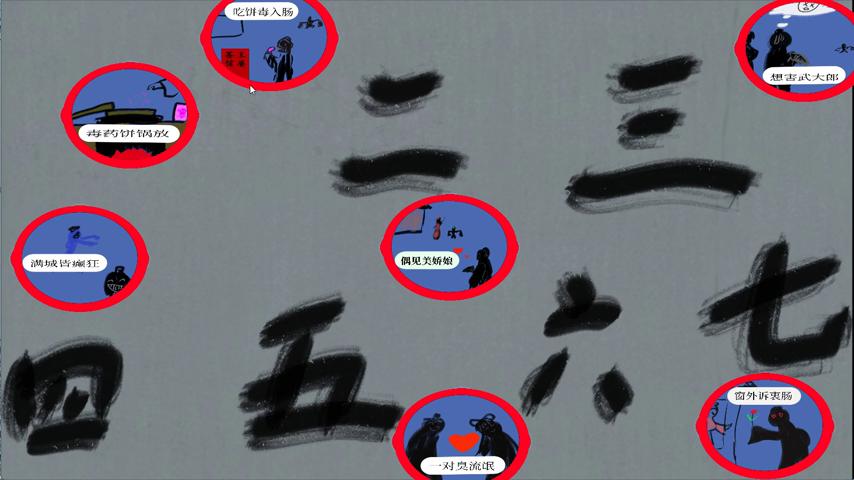 御三家Game-视频-【御三家Game】《奇谭文字游戏 》游戏宣传片