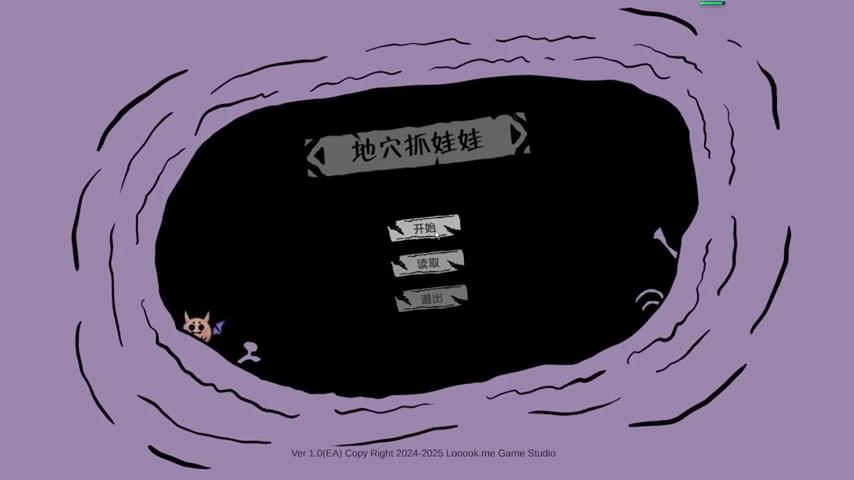 御三家Game-视频-【御三家Game】《地穴抓娃娃 》游戏宣传片