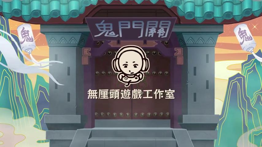 御三家Game-视频-【御三家Game】《生块叉烧好过生你 》游戏宣传片