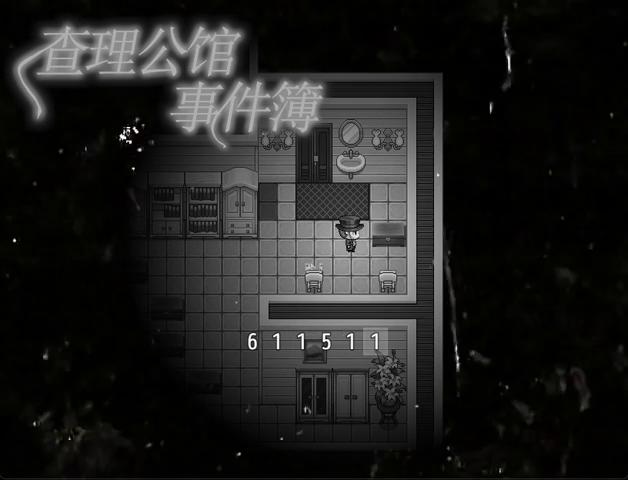 御三家Game-视频-【御三家Game】《查理公馆事件簿 》游戏宣传片