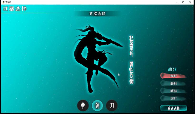 御三家Game-视频-【御三家Game】《江湖行 》游戏宣传片