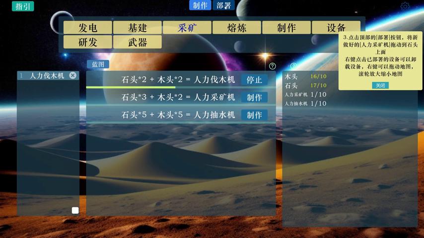 御三家Game-视频-【御三家Game】《星际工厂2 》游戏宣传片