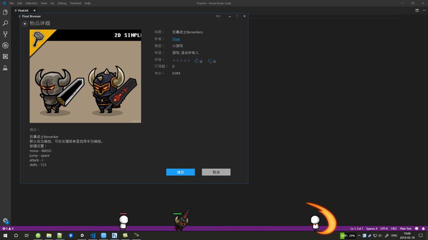御三家Game-视频-【御三家Game】《飘 》游戏宣传片