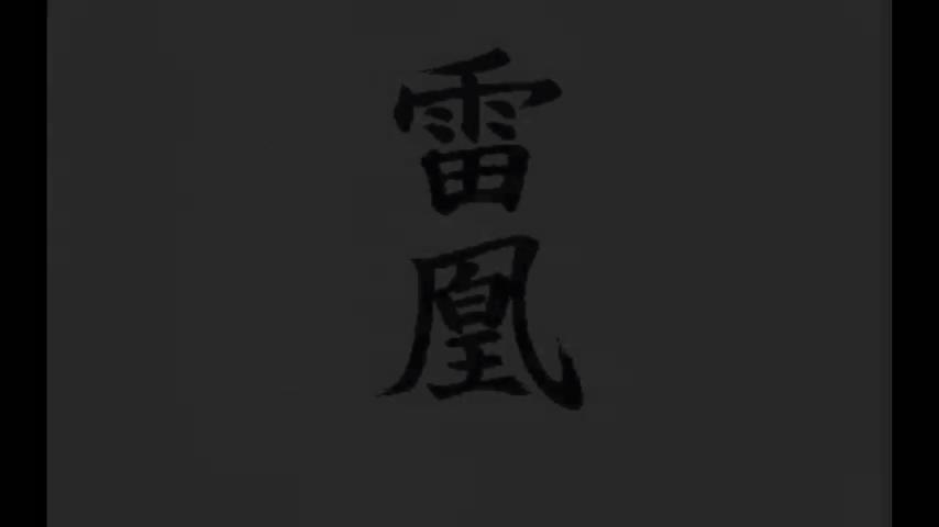 御三家Game-视频-【御三家Game】《Raioh 》游戏宣传片