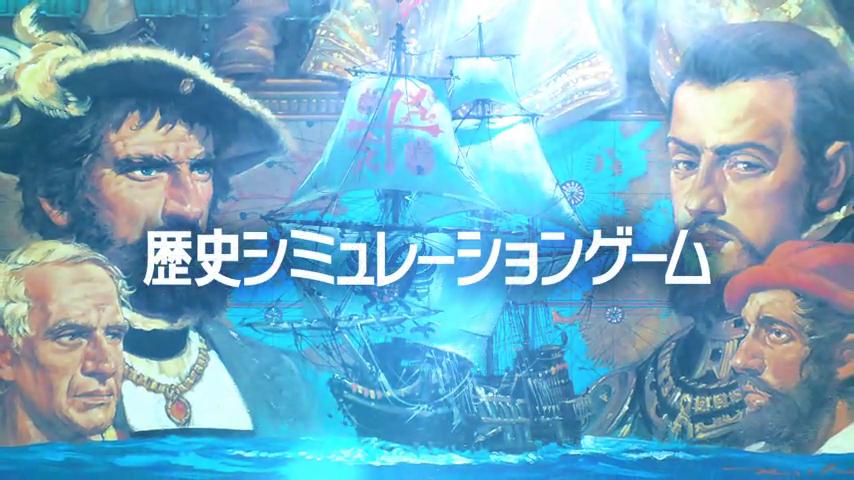 御三家Game-视频-【御三家Game】《大航海时代 》游戏宣传片