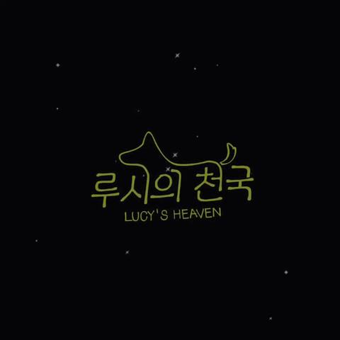 御三家Game-视频-【御三家Game】《露西的天堂 》游戏宣传片