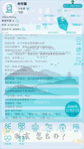 御三家Game-视频-【御三家Game】《自由人生模拟 》游戏宣传片