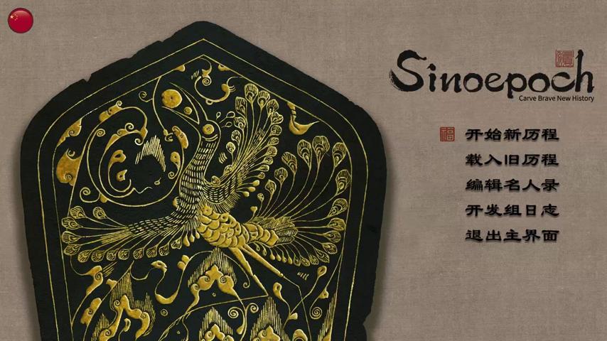 御三家Game-视频-【御三家Game】《治夏 》游戏宣传片