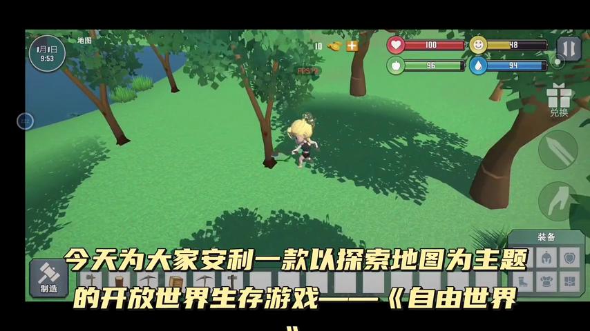 御三家Game-视频-【御三家Game】《自由世界 》游戏宣传片