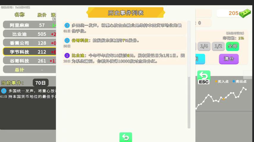 御三家Game-视频-【御三家Game】《重生之我是最强股神! 》游戏宣传片