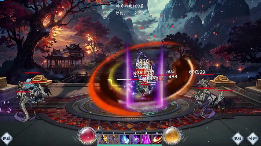 御三家Game-视频-【御三家Game】《仙途幻境 》游戏宣传片