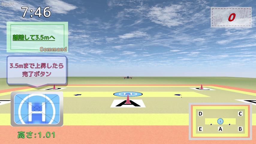 御三家Game-视频-【御三家Game】《雄蜂の規律 -UAV Practical Simulator- ドローン実技シミュレーター 》游戏宣传片