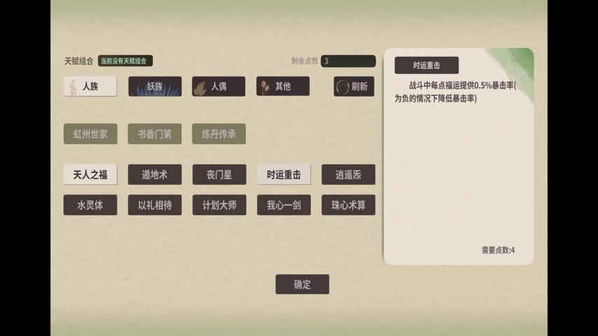 御三家Game-视频-【御三家Game】《伏魔人偶：万象 》游戏宣传片