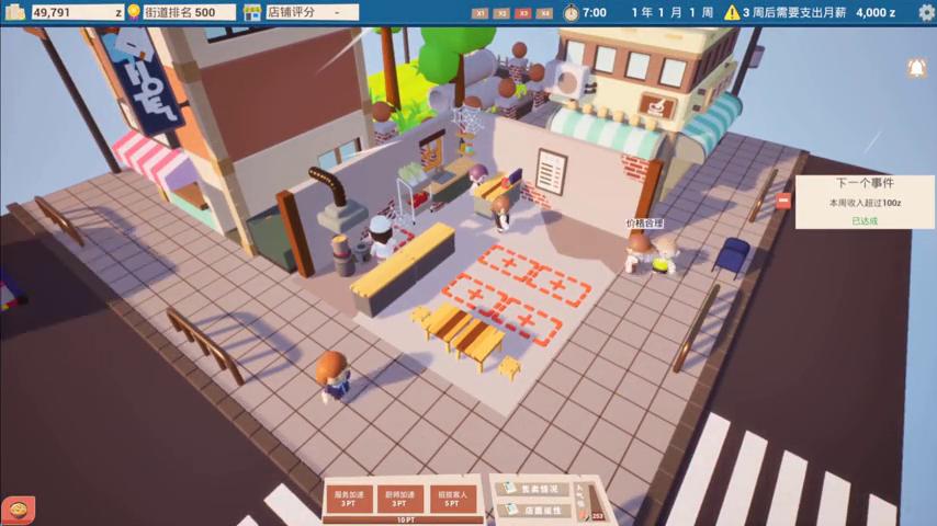 御三家Game-视频-【御三家Game】《都市小面馆 》游戏宣传片