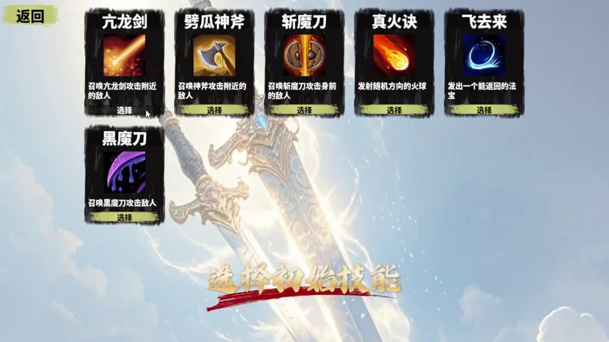 御三家Game-视频-【御三家Game】《九重天 》游戏宣传片