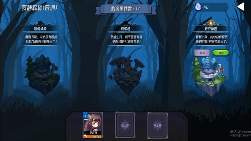 御三家Game-视频-【御三家Game】《魔法迷域 》游戏宣传片