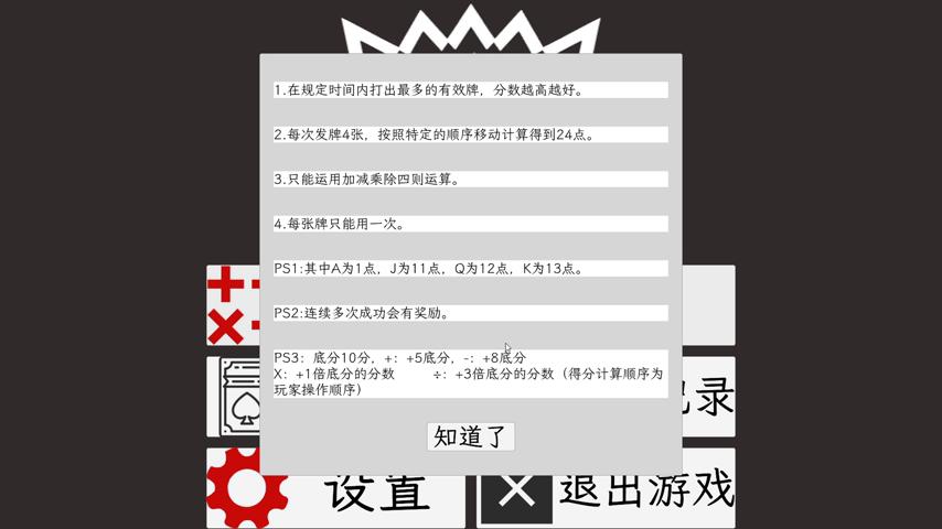 御三家Game-视频-【御三家Game】《快抢24点 》游戏宣传片