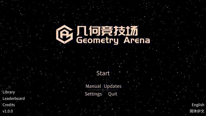 御三家Game-视频-【御三家Game】《几何竞技场 》游戏宣传片