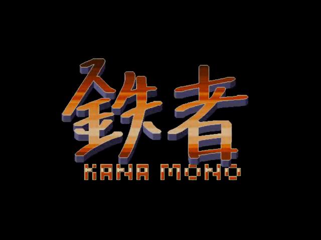 御三家Game-视频-【御三家Game】《铁者 》游戏宣传片