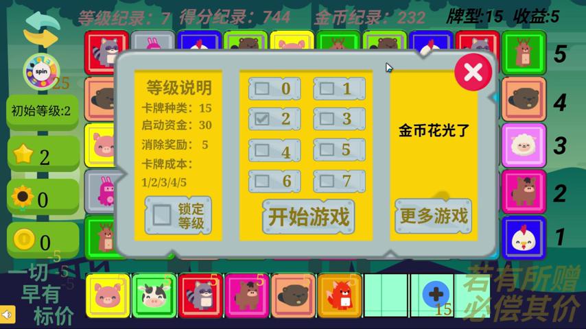 御三家Game-视频-【御三家Game】《增益瓷砖匹配: 交易困境 》游戏宣传片