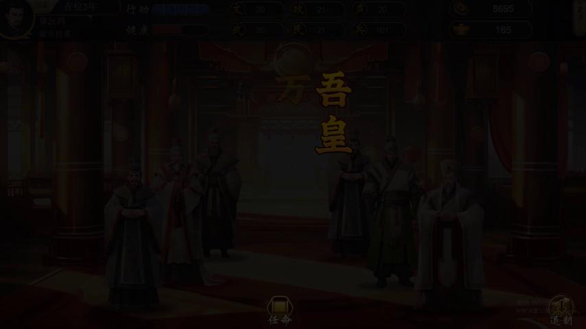 御三家Game-视频-【御三家Game】《皇帝 》游戏宣传片