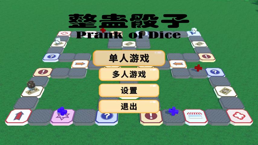 御三家Game-视频-【御三家Game】《整蛊骰子 》游戏宣传片