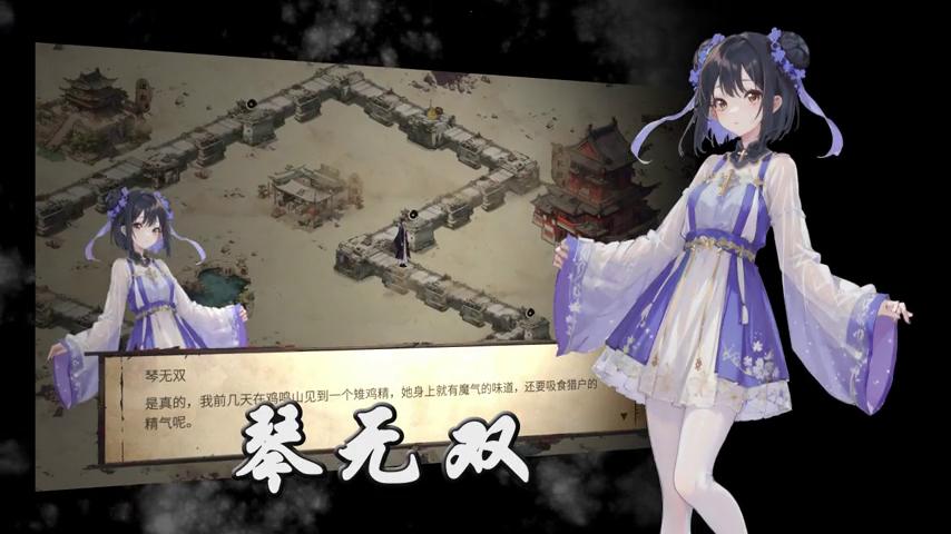 御三家Game-视频-【御三家Game】《天机录 》游戏宣传片